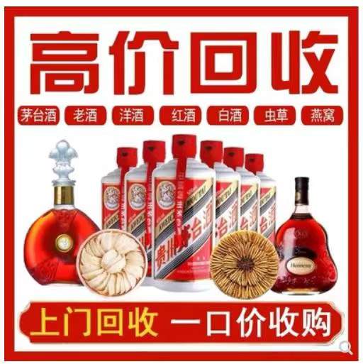 凤庆回收茅台酒